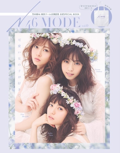 Enu fotishikkusu modo Nogizaka fotishikkusu tokyo domu koen kinen koshiki supesharu bukku