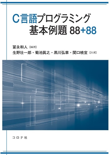 C88+88
