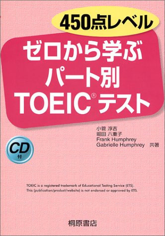 450 TOEIC