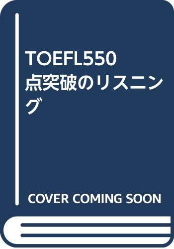 TOEFL550