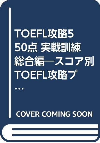 TOEFL550 TOEFL