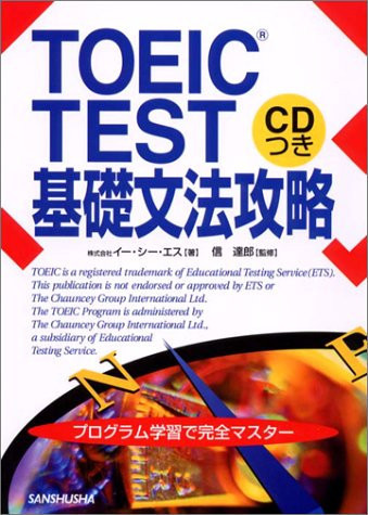 TOEIC TEST