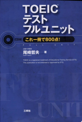 TOEIC(CD)