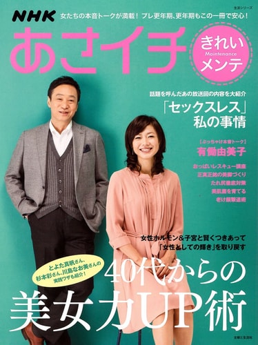 NHK 40UP