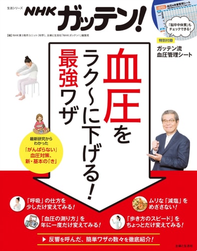 NHK 
