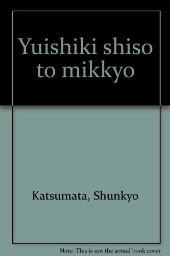 Yuishiki shisō to mikkyō (Japanese Edition)