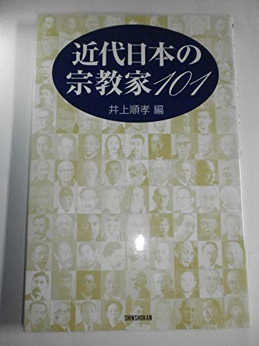 Kindai Nihon no shuÌ„kyoÌ„ka 101