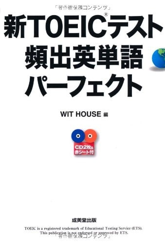 TOEIC