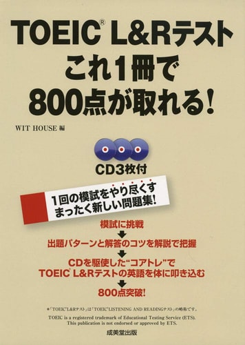 TOEIC L & R1800!