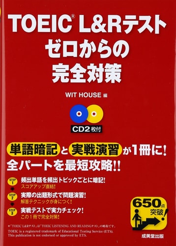 TOEIC L&R