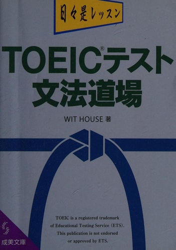 TOEIC
