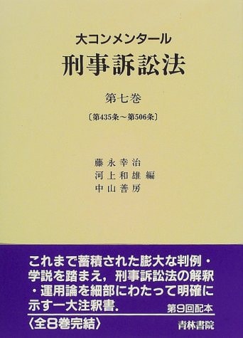  7 435~506