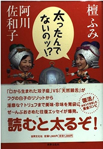 !?
