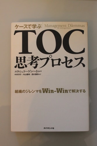 TOC Win-Win