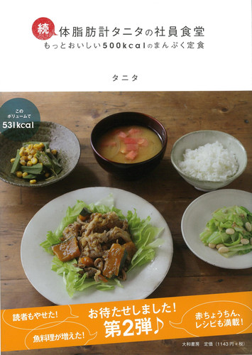  500kcal