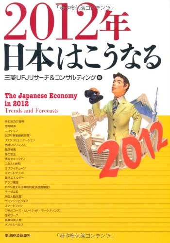 2012