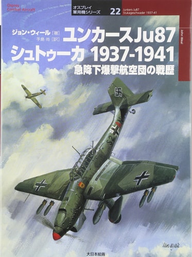 Ju87  1937-1941 