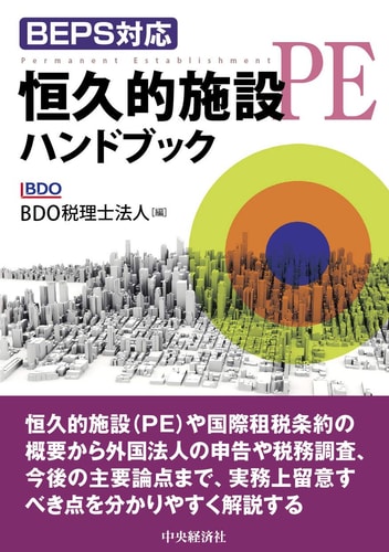 BEPS()(PE)