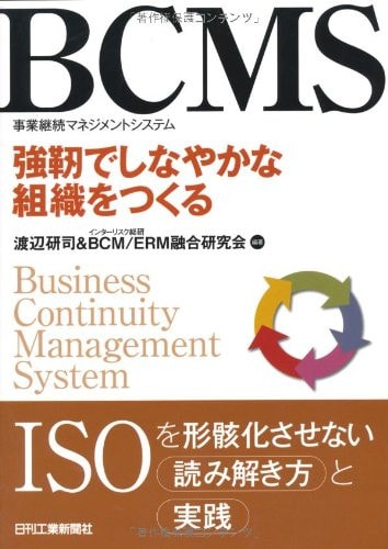 BCMS 