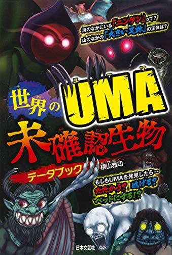 UMA 
