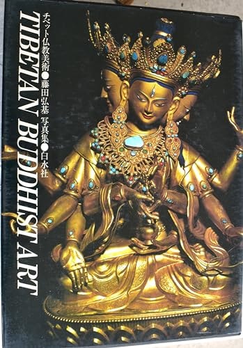 Tibetan Buddhist Art (Chibetto Bukkyo bijutsu: Fujita Hiroki shashinshu) (Japanese Edition)