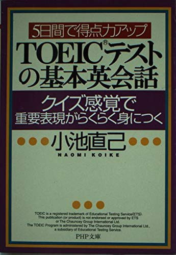 5 TOEIC 