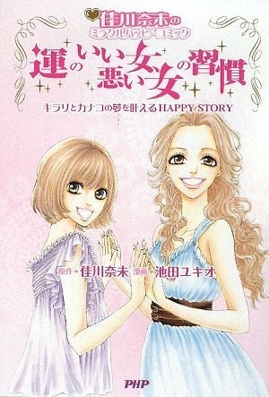   HAPPY STORY