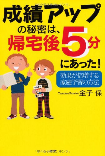 My Up Is The Secret Of Home, after 5 Minutes. That Fits the effect Home Learning The Way To The Attraction