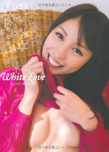White Love 