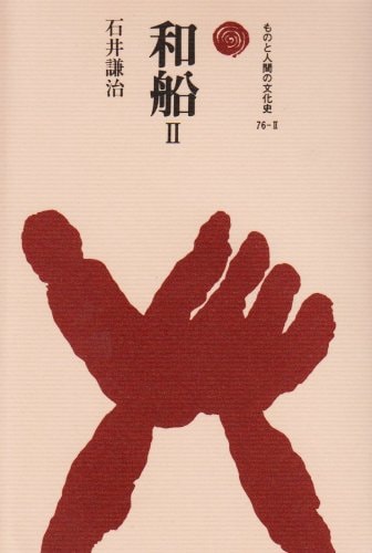  II