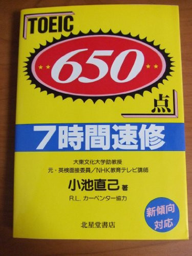 TOEIC()6507