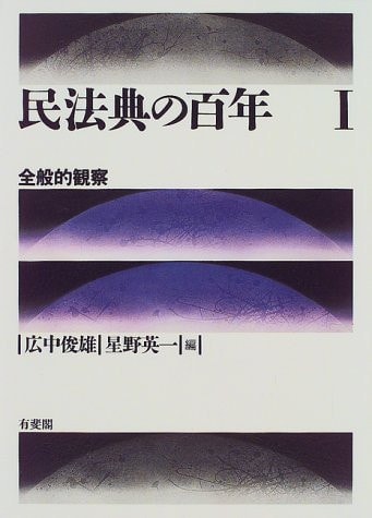 Minpōten no hyakunen