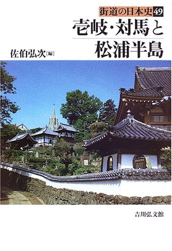 Iki Tsushima to Matsuura HantoÌ„