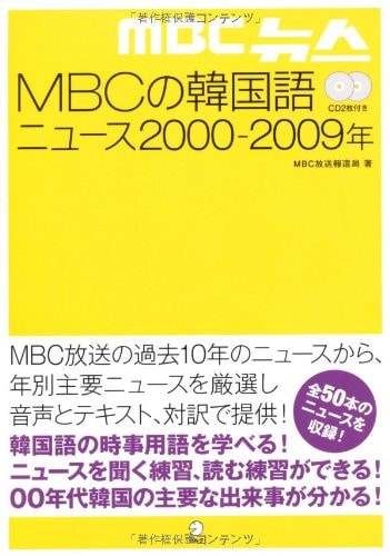MBC  