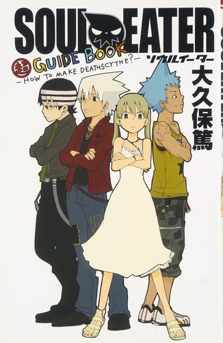 Soul Eater Chō Guidebook: How to Make Deathscythe