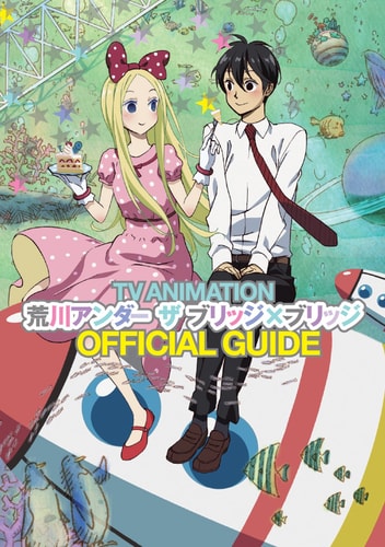 Arakawa Under The Bridge 2 TV Animation Official Guide