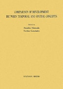 COMPARISON OF DEVELOPMENT BETWEEN TEMPORAL AND SPATIAL CONCEPTS