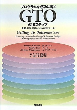 GTO10 