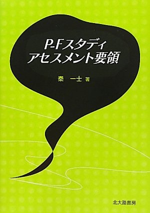 P-F