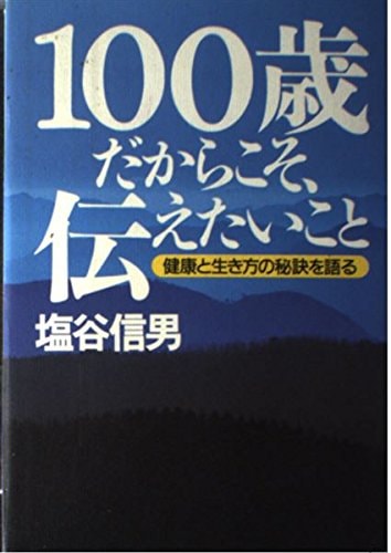 100 