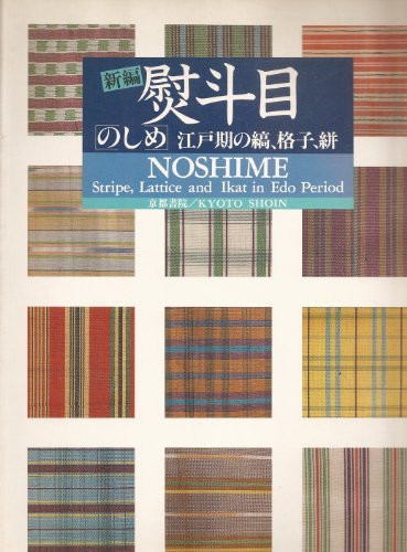 Noshime: Stripe Lattice and Ikat in Edo Period