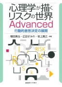 Advanced 