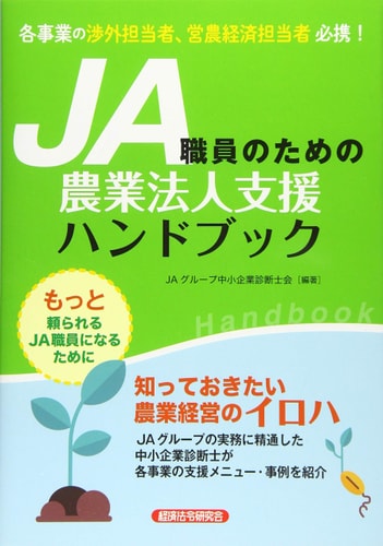 JA