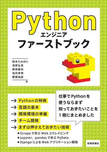 Python