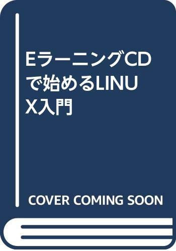 Erāningu CD de hajimeru Linux nyūmon Red Hat Linux 7.3 taiō