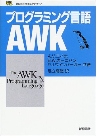 AWK