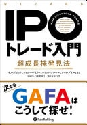 IPO 