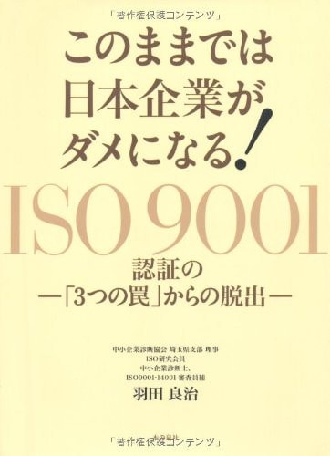 ! : ISO90013