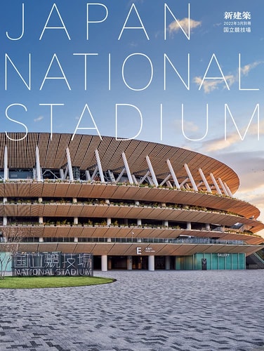 Shinkenchiku March 2022 Special Issue: Japan National Stadium