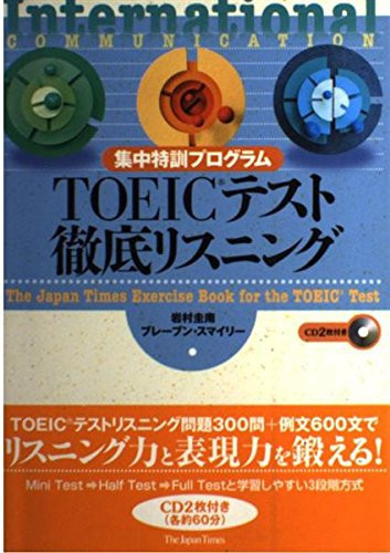 TOEIC  